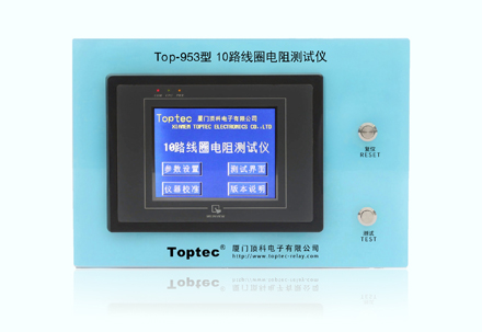 Top-953型(xíng) 10路線圈電阻測試儀